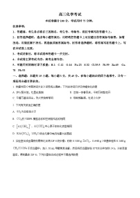 2024届辽宁省抚顺市六校协作体高三下学期第三次模拟化学试卷（原卷版+解析版）