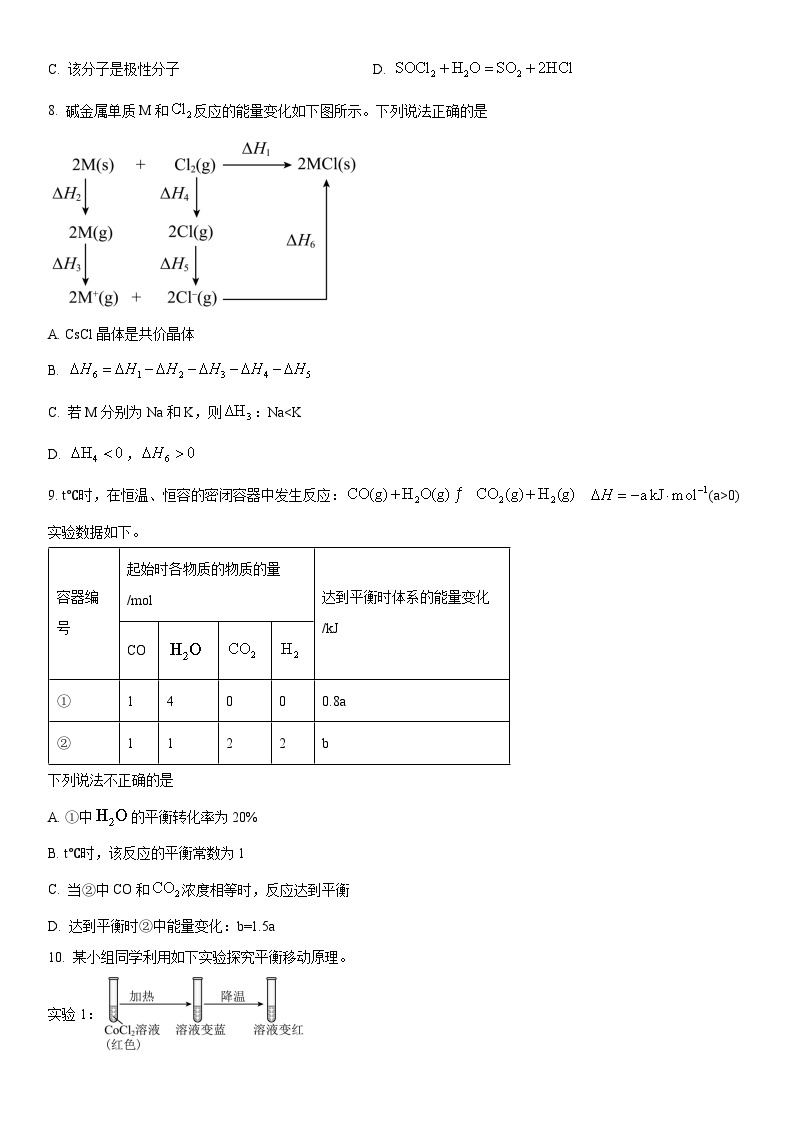 2024年北京市东城区高三下学期高考一模化学试卷含详解03