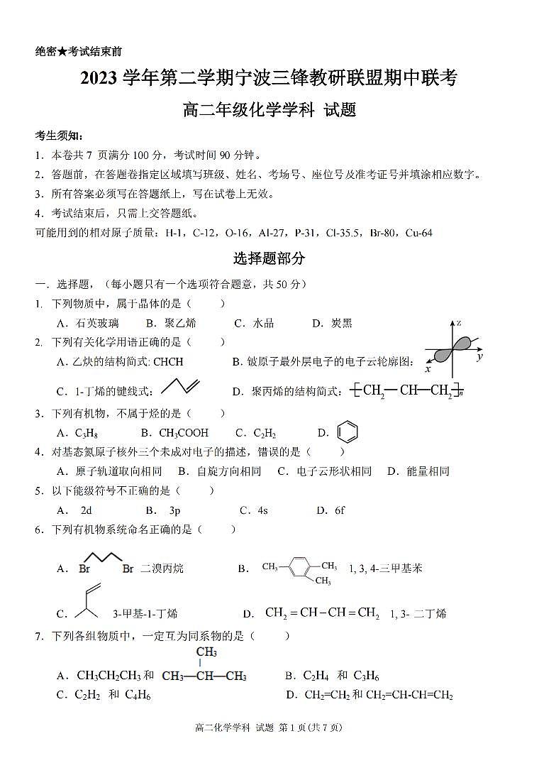 化学第1页