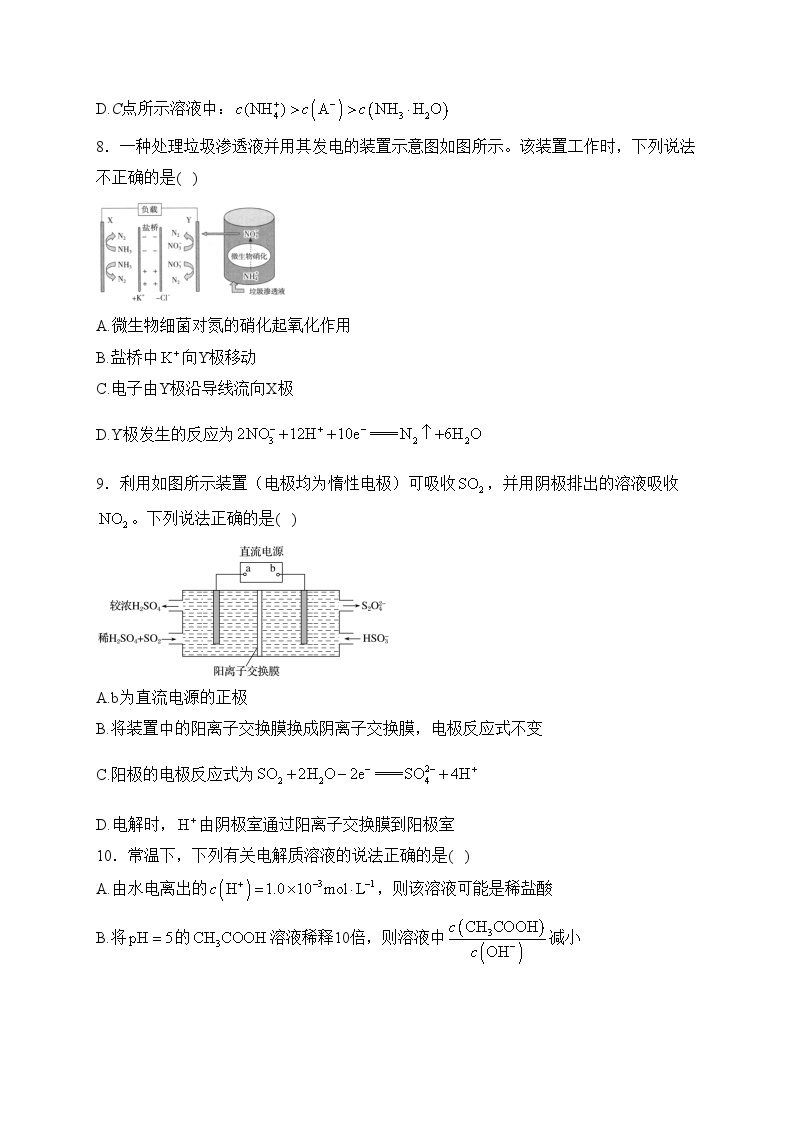 昌宁县第一中学2022-2023学年高二下学期期末考试化学试卷(含答案)03