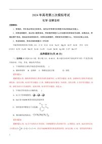 2024年高考第二次模拟考试：化学（浙江卷）（解析版）