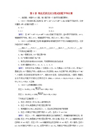 2025版高考化学一轮总复习第1章化学物质及其变化第5讲氧化还原反应方程式的配平和计算提能训练