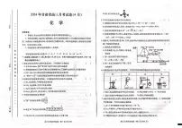 2024届甘肃高三二模化学试题+答案