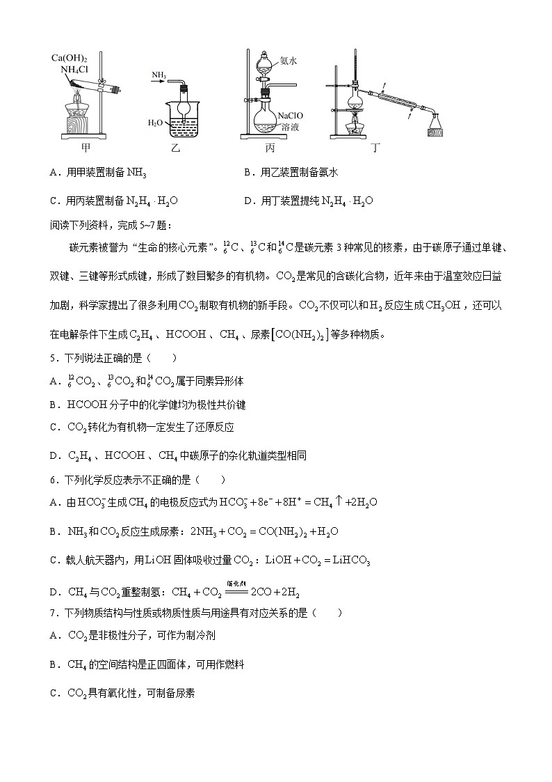 江苏省决胜新高考2024届高三下学期4月大联考化学试题02