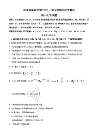 山东省实验中学2022-2023学年高一下学期3月月考化学试题（原卷版）