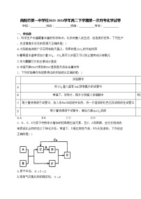 南阳市第一中学校2023-2024学年高二下学期第一次月考化学试卷(含答案)