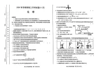 2024届甘肃省高三下学期4月月考试卷（二模）化学试题