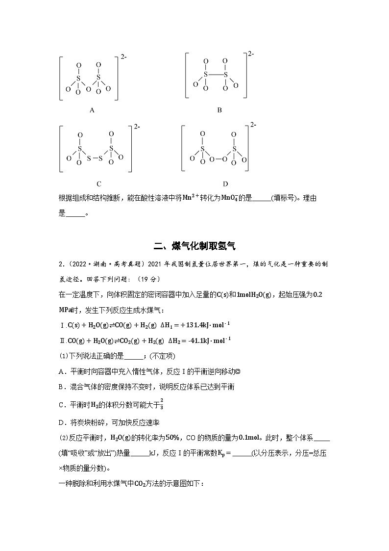 真题重组卷05(上海专用)(考试版) 第2页