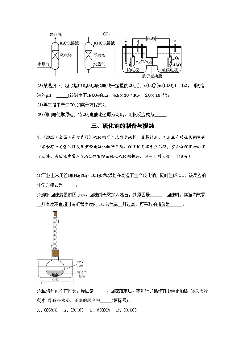 真题重组卷05(上海专用)(考试版) 第3页