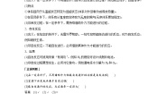 高中第三节 化学反应的方向优秀学案