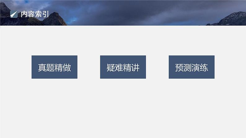 第一篇 主题二 选择题4 阿伏加德罗常数应用判断第2页