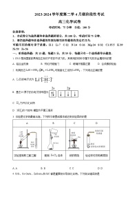 江苏省无锡市锡东高级中学2023-2024学年高三下学期4月月考化学试题（原卷版+解析版）