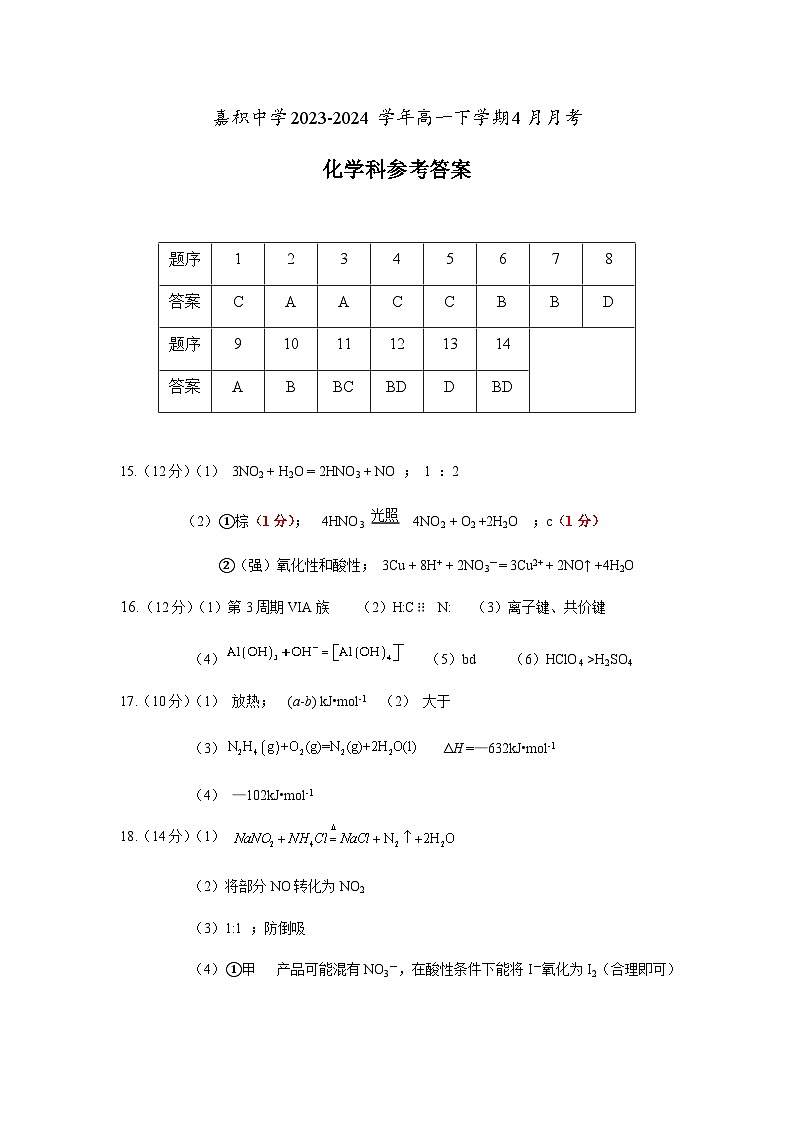 参考答案第1页