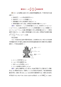 2025版高考化学一轮总复习提升训练第二章物质的量第六讲物质的量阿伏加德罗常数考点一物质的量气体摩尔体积微考点二