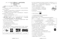 广东佛山S6高质量发展联盟2024年高一下学期期中联考化学试题+答案
