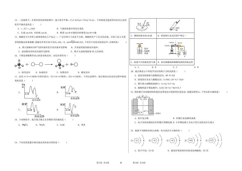 云南省曲靖市曲靖二中云师中学2023-2024学年高一下学期4月期中联考化学试题02