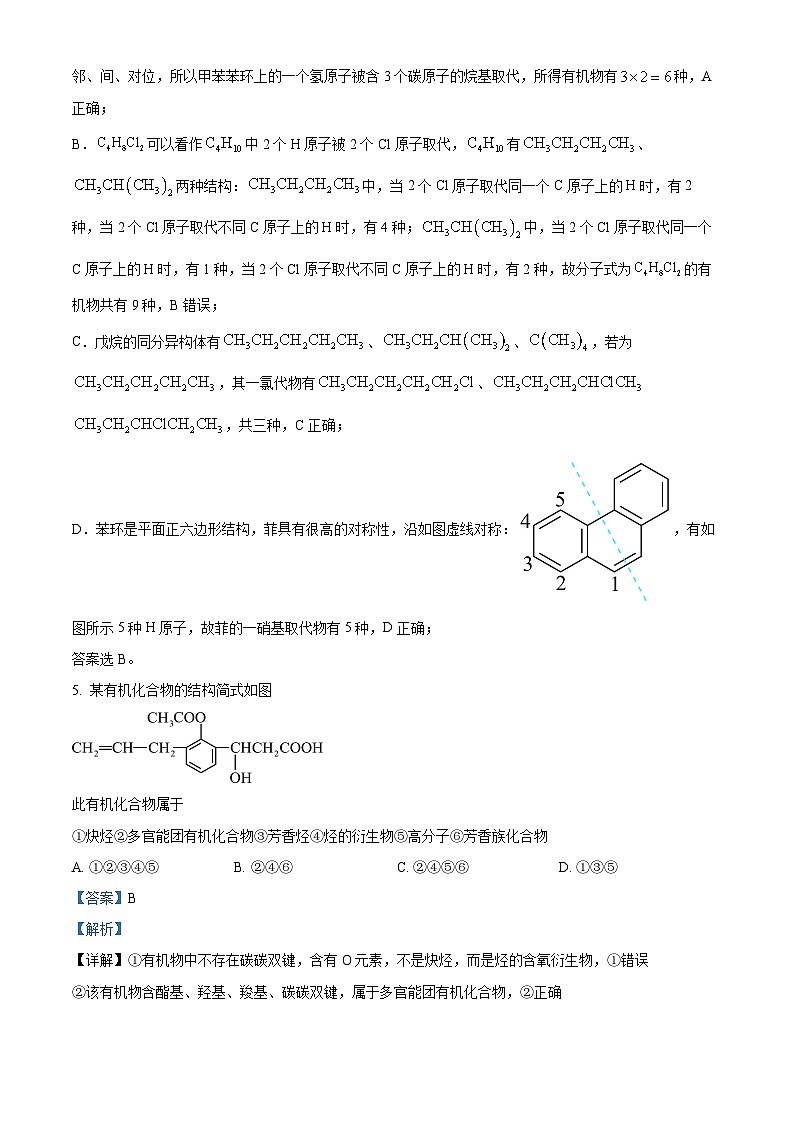 河北省沧州市泊头市第一中学2023-2024学年高二下学期4月月考化学试题(原卷版+解析版)03
