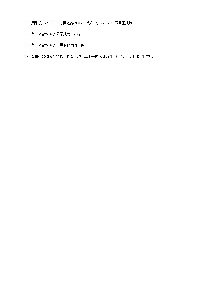 江苏省常州市联盟学校2023-2024学年高二下学期4月期中调研化学试题（含答案）02
