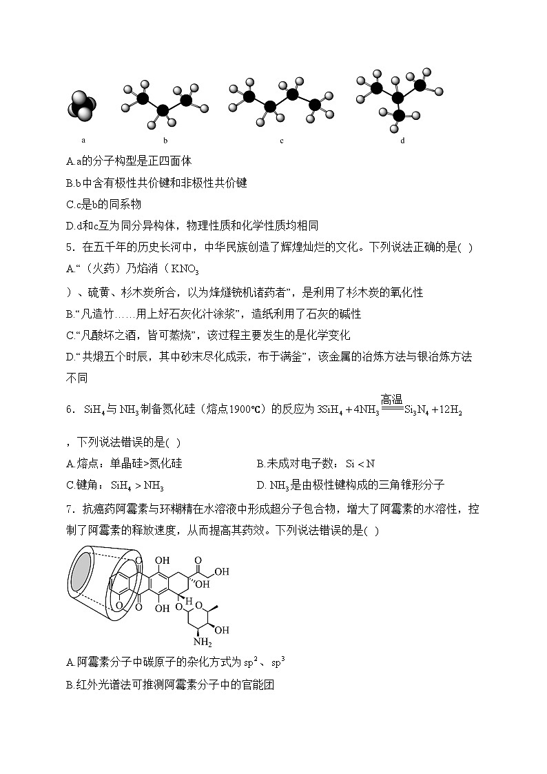 云南省凤庆县第一中学2022-2023学年高二下学期期中考试化学试卷(含答案)02