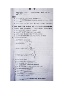 湖南省永州市2024届高三下学期第三次模拟考试化学试卷