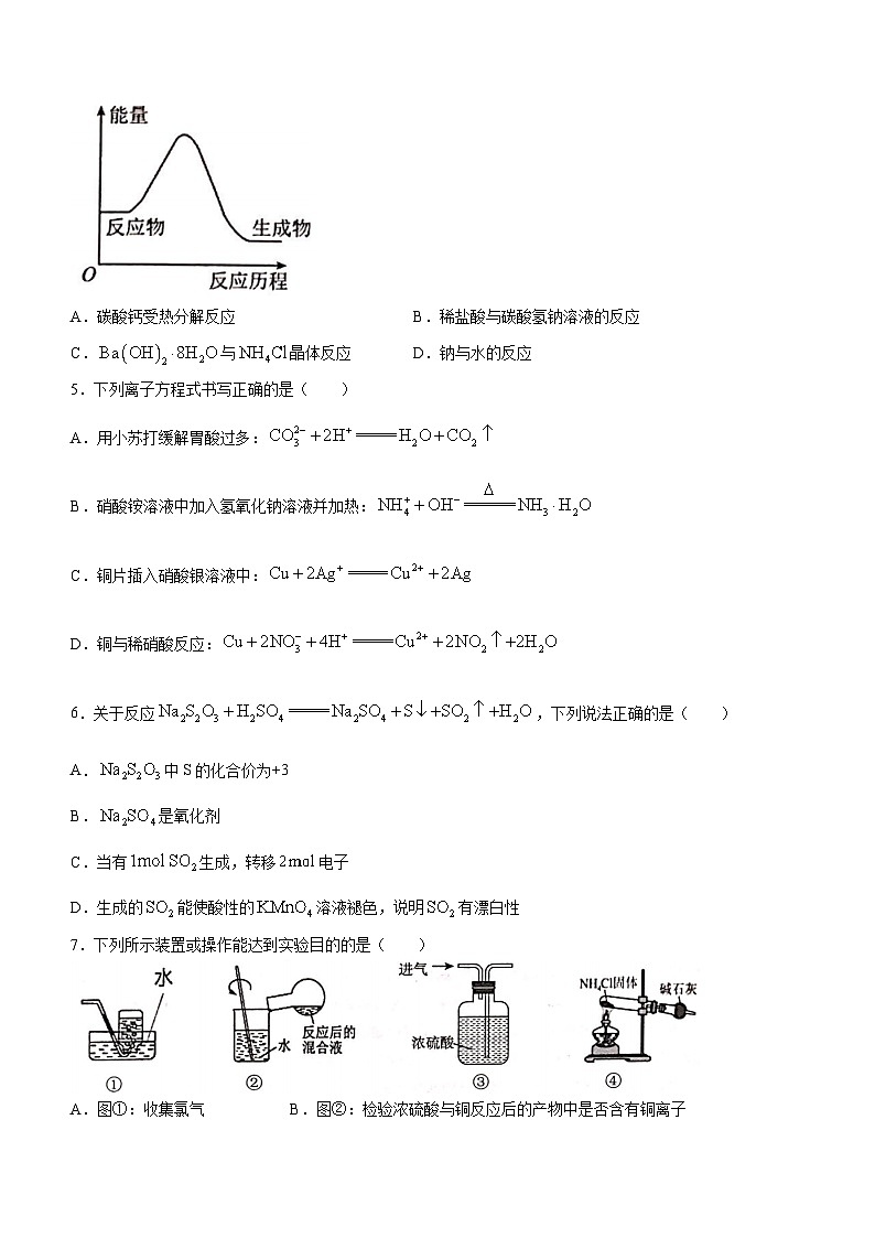 2024河池十校联考高一下学期4月月考试题化学含解析第2页