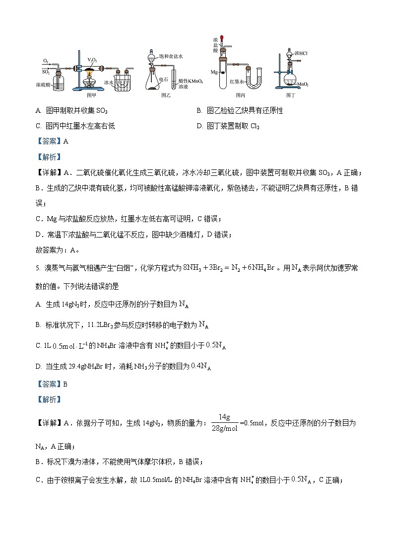 2024届江西省南昌市第十九中学高三下学期模拟预测化学试题(解析版)第3页