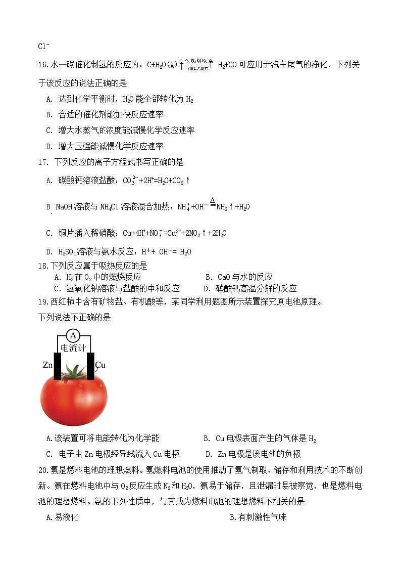 高一化学必修试卷第3页