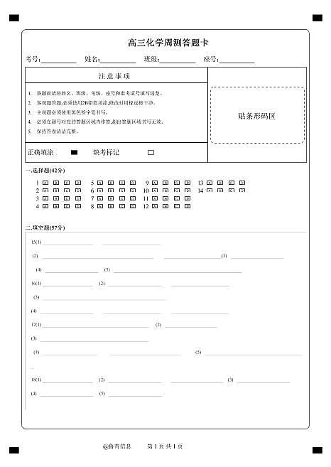 2024壮族自治区桂林高三4月月考试题化学含解析01
