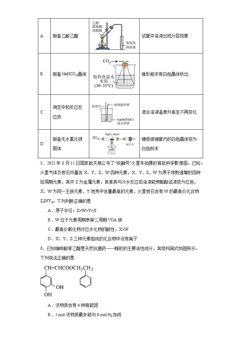 2024壮族自治区桂林高三4月月考试题化学含解析02