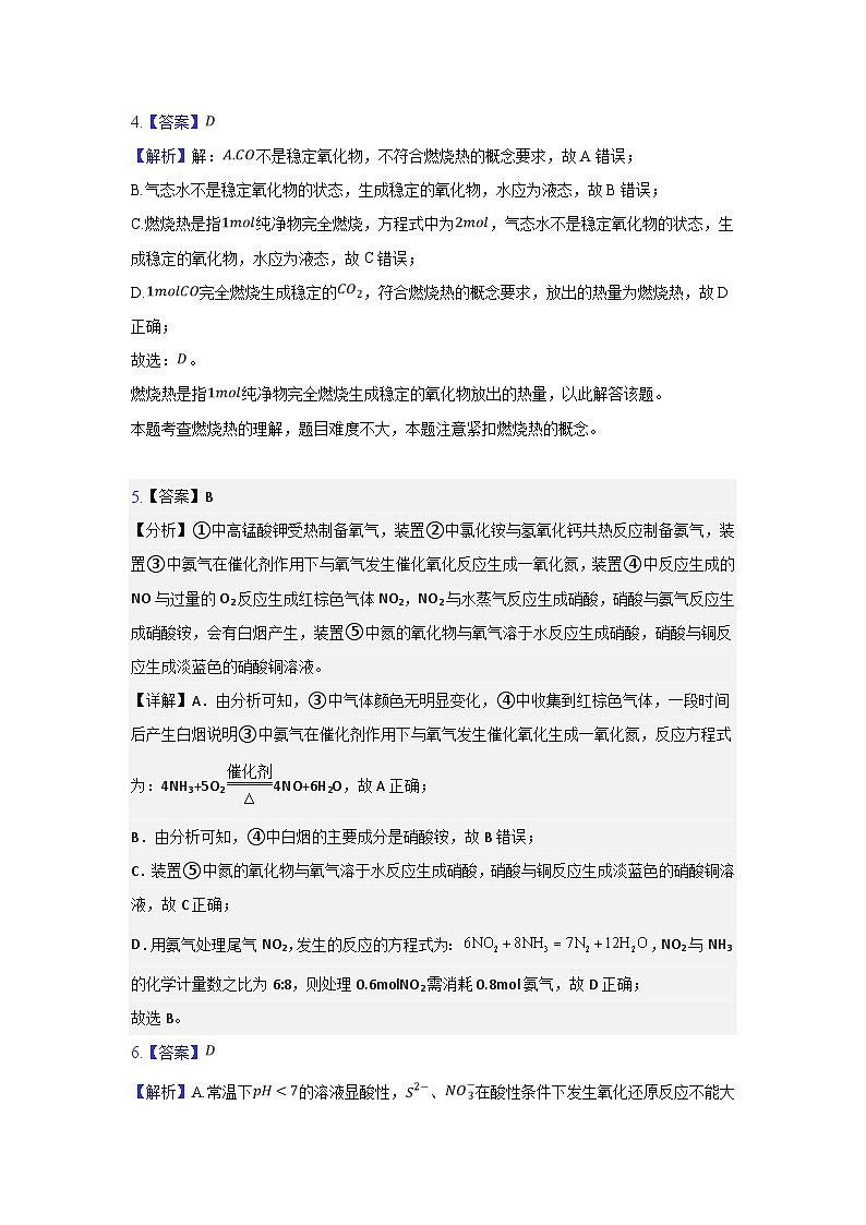 高一化学答案(1)第2页