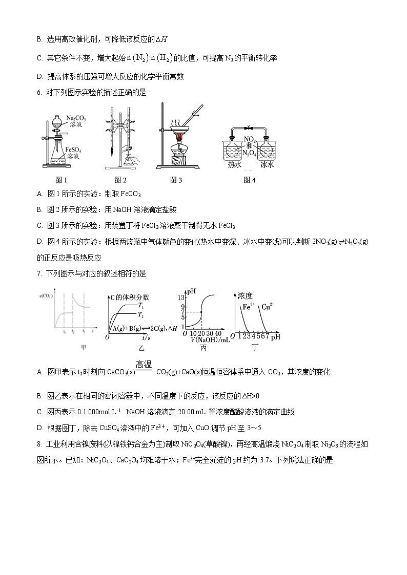 江苏省徐州市第一中学2023-2024学年高二下学期4月期中考试化学试题(原卷版+解析版)02