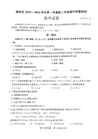 通州区 2023-2024学年上学期高二年级期中质量检测化学试卷1