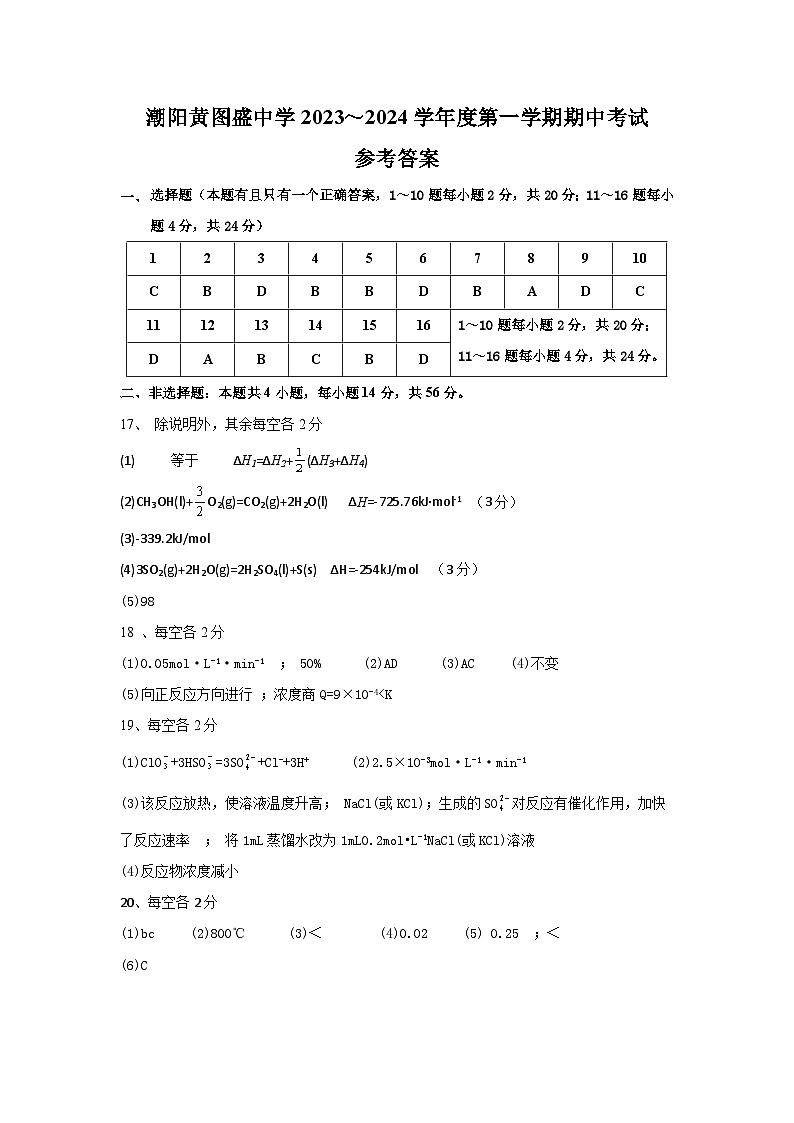 答案第1页
