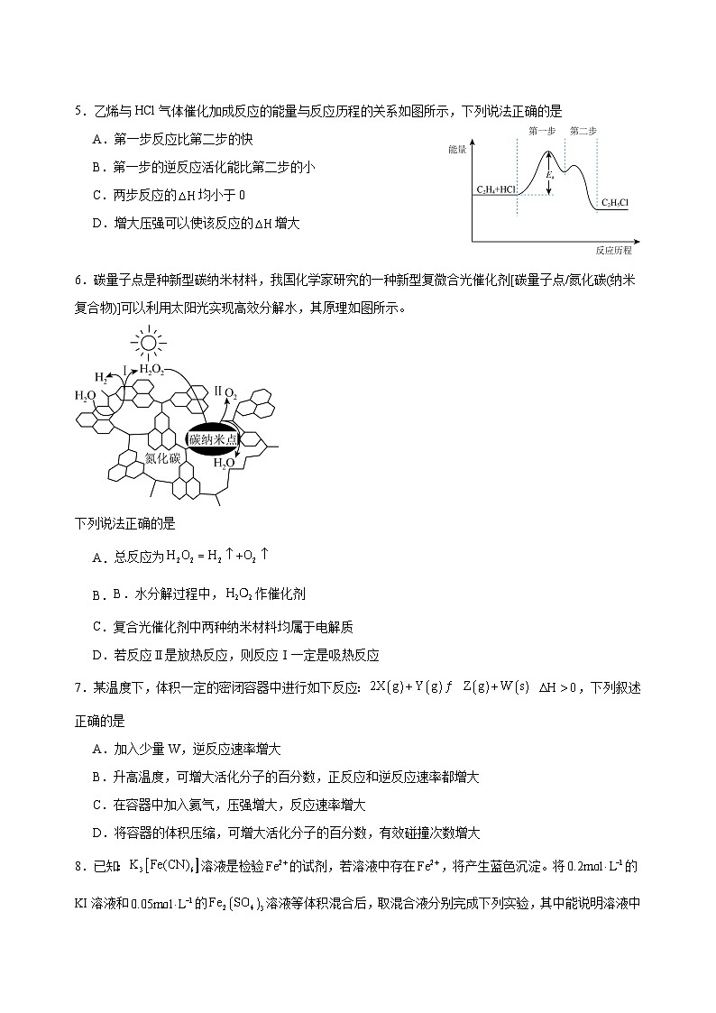 高二化学第2页