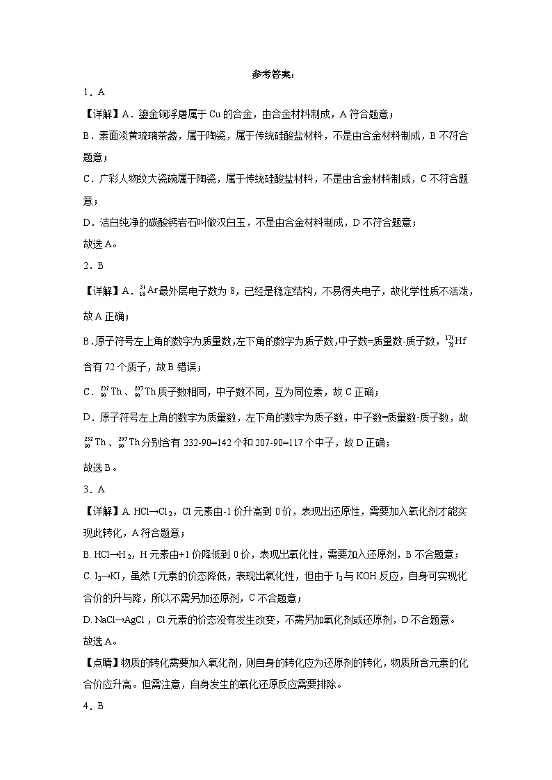 答案第1页