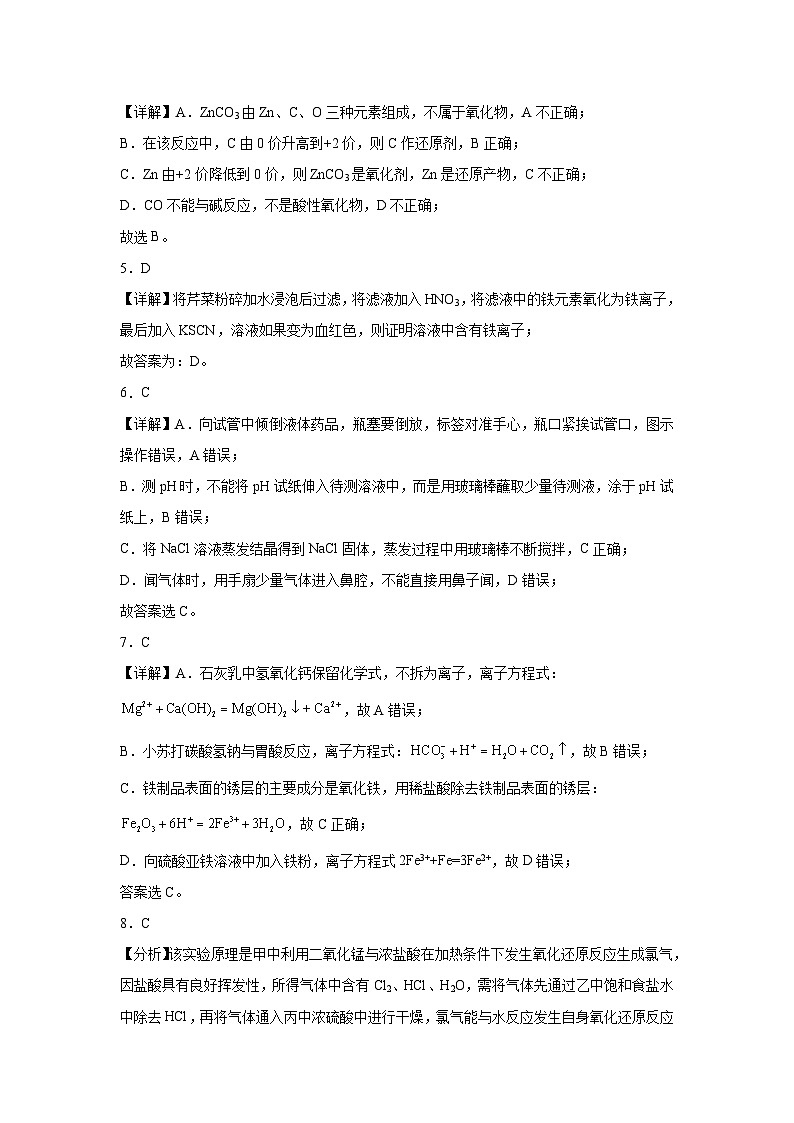 答案第2页