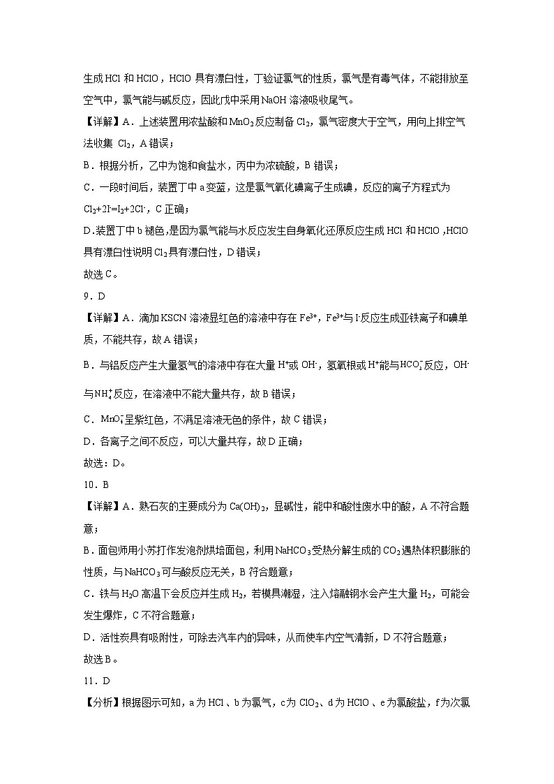 答案第3页