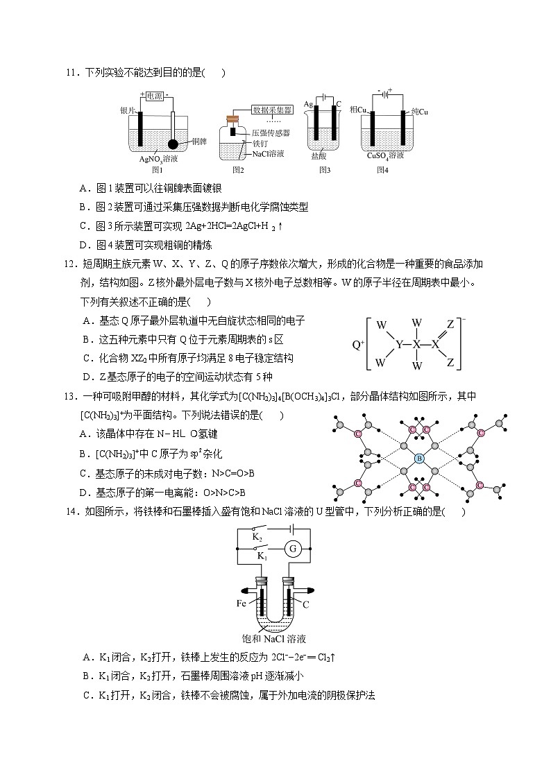 石门一中2024年上学期高二年级高考科目化学期中考试题第3页