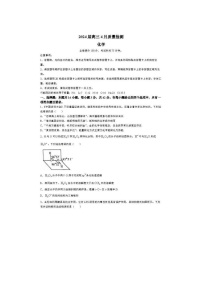 2024届河北省大联考高三下学期4月质量检测化学试题
