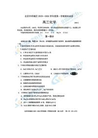 2024届北京西城区高三上学期化学期末试题