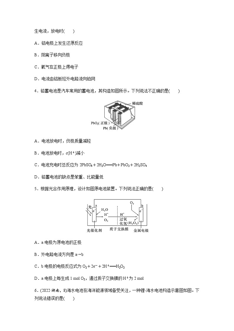 第36练 原电池 常见化学电源 同步练习(含答案)-2025年高考化学一轮复习02