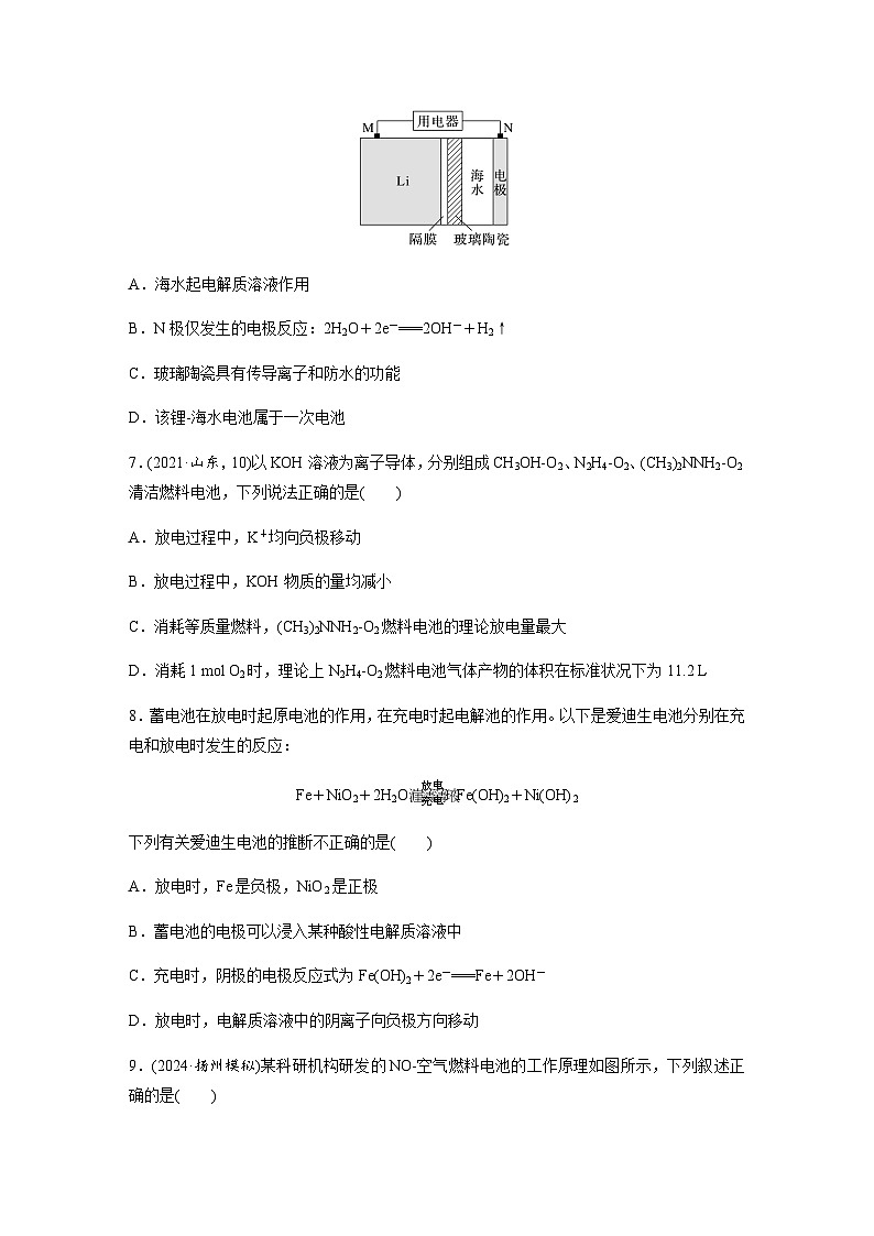 第36练 原电池 常见化学电源 同步练习(含答案)-2025年高考化学一轮复习03