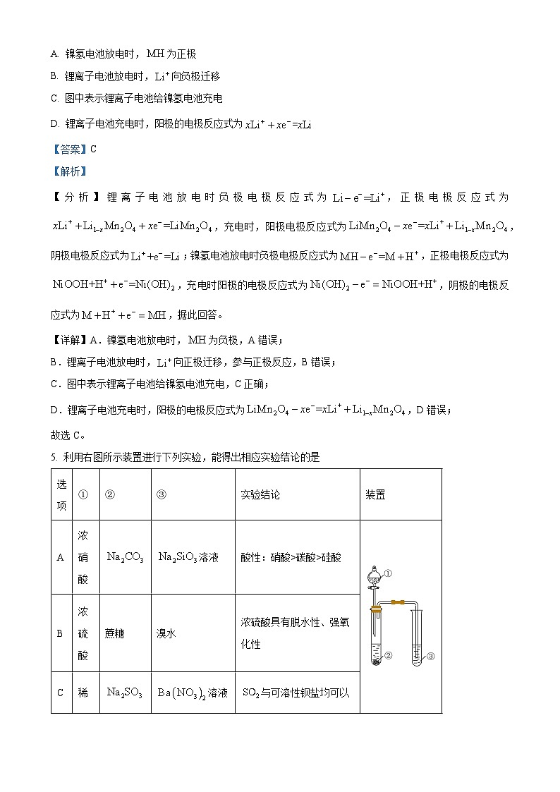 河南省开封市2024届高三三模理综-化学试题(原卷版+解析版)03