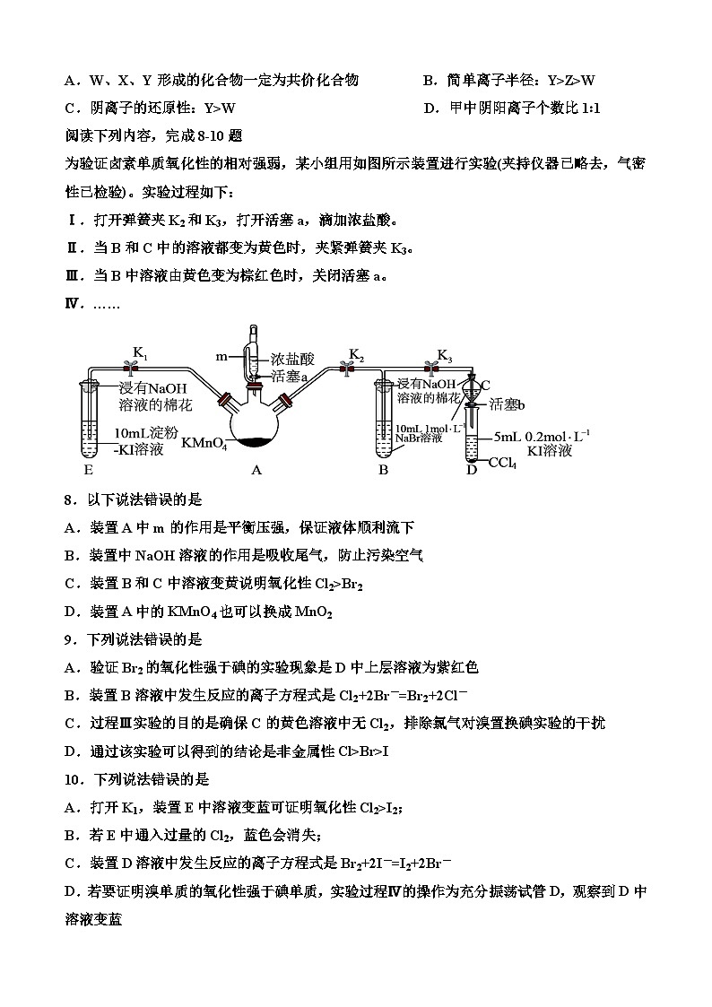 山东省潍坊一中2023-2024学年高一下学期期中模拟检测化学试题03