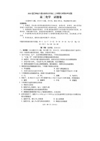 2023届云南省大理白族自治州高二上学期化学期末考试题