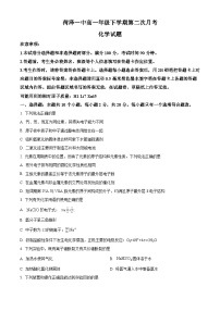 山东省菏泽市第一中学2023-2024学年高一下学期第二次月考化学试题（原卷版+解析版）