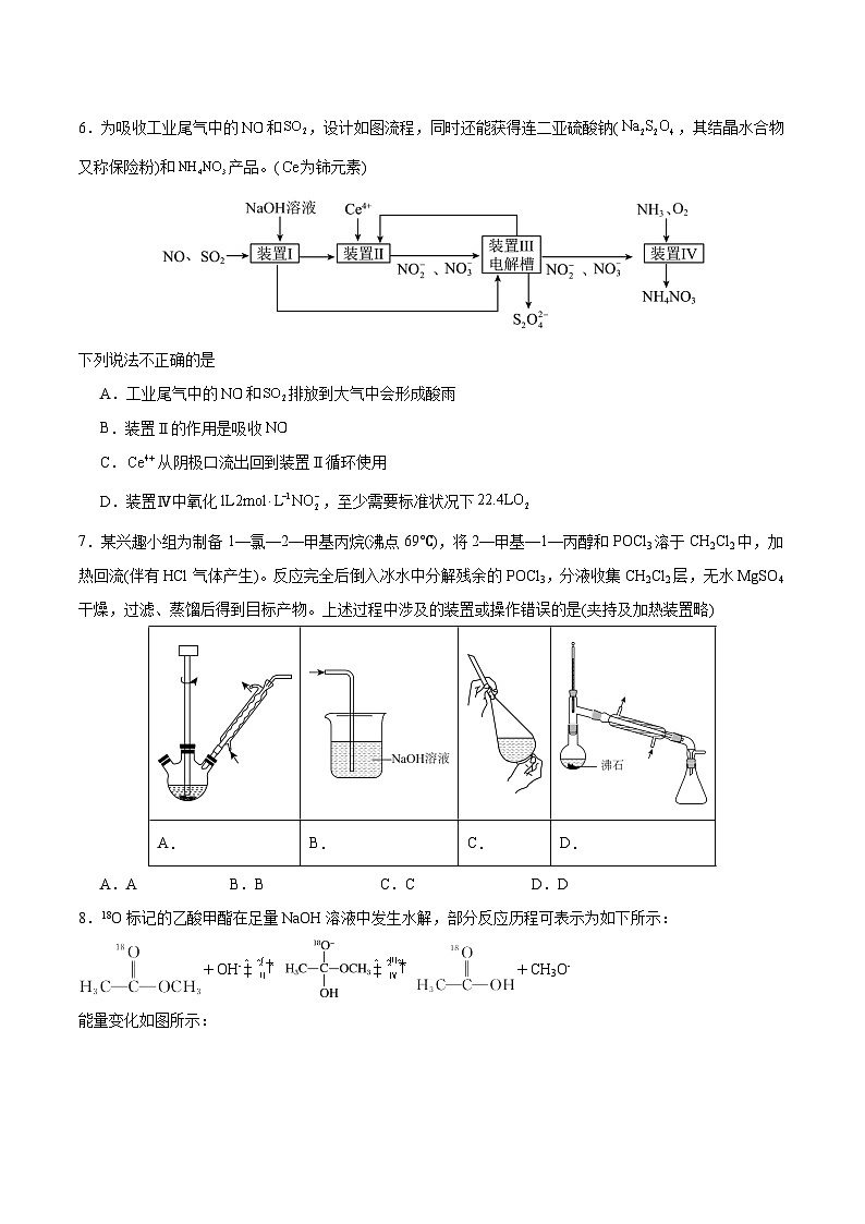 2024年高考押题预测卷—化学(福建卷01)(考试版)第3页