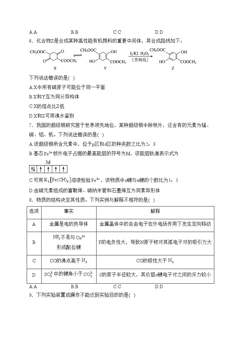 河北省石家庄市2024届高三下学期4月第二次质检化学试卷(二模)(含答案)02