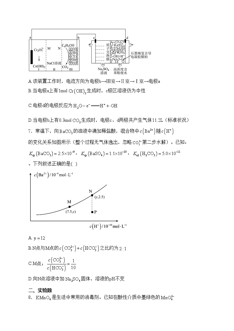 河南省新乡市2024届高三第二次模拟考试理综化学试卷(含答案)第3页