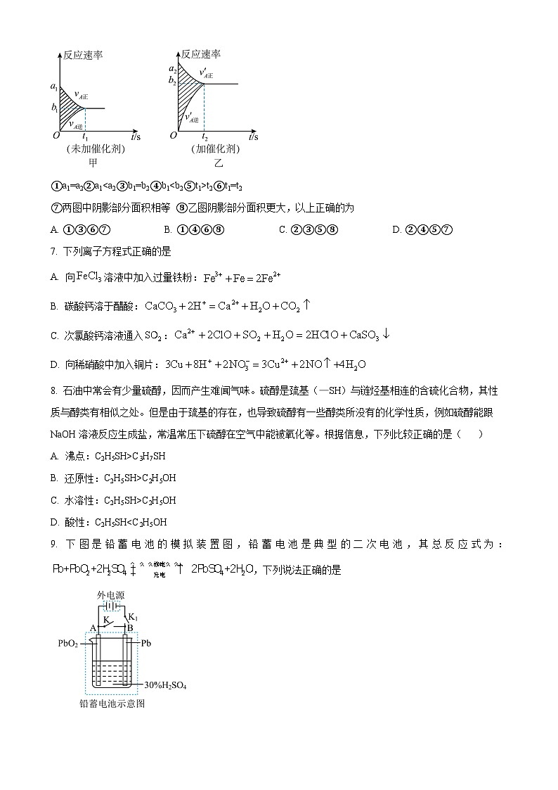 湖南省岳阳市岳阳县第一中学2023-2024学年高一下学期4月期中考试化学试卷(Word版附解析)02